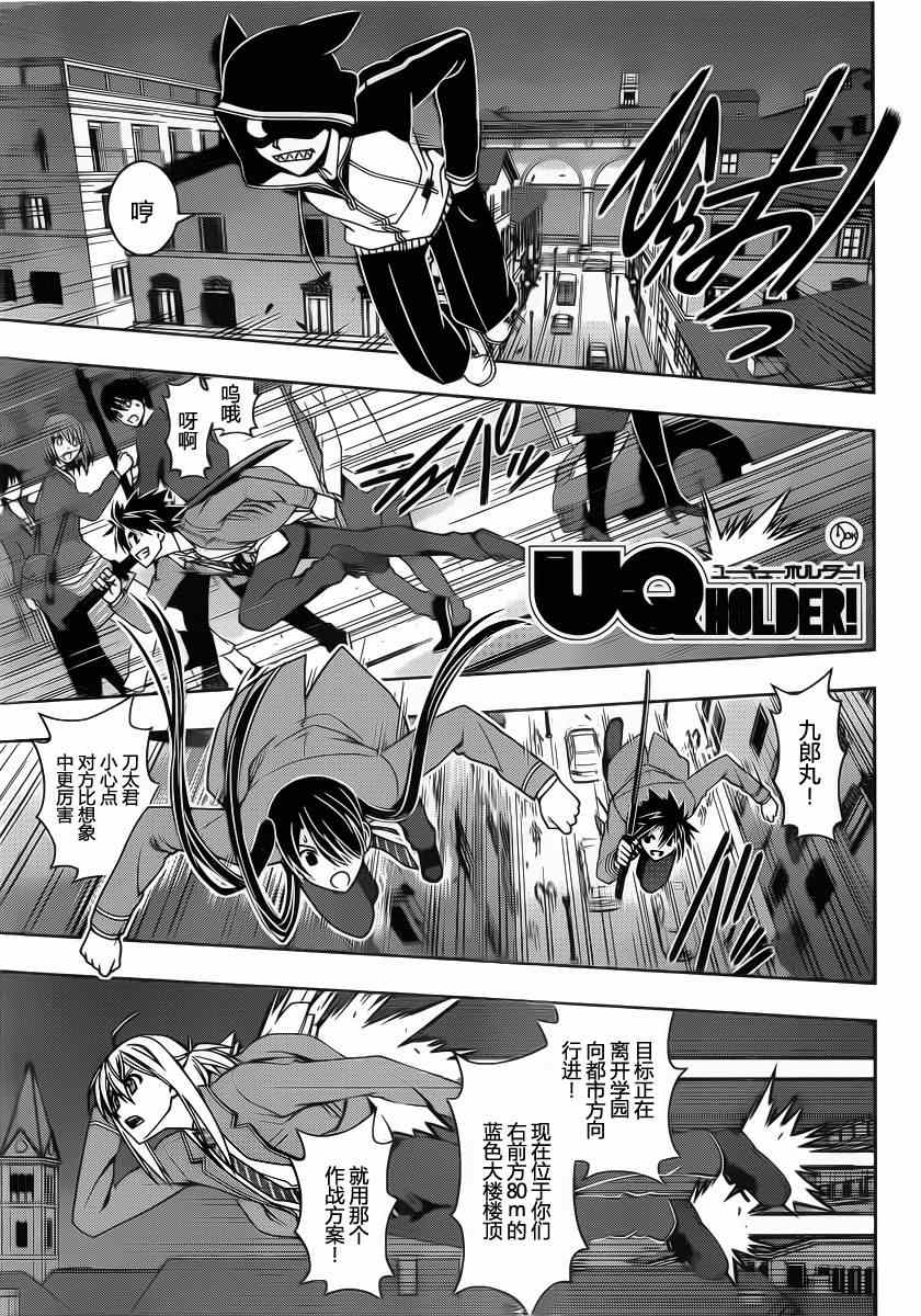 悠久持有者 第47话 第1页