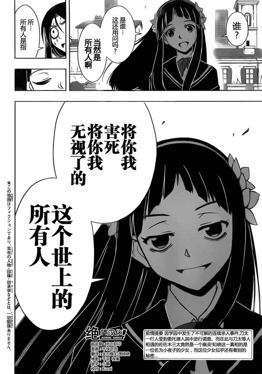 悠久持有者 第52话 第2页