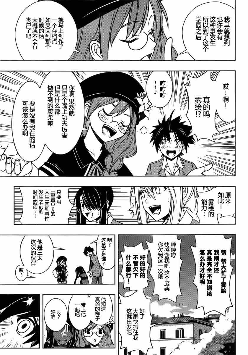 悠久持有者 第53话 第13页