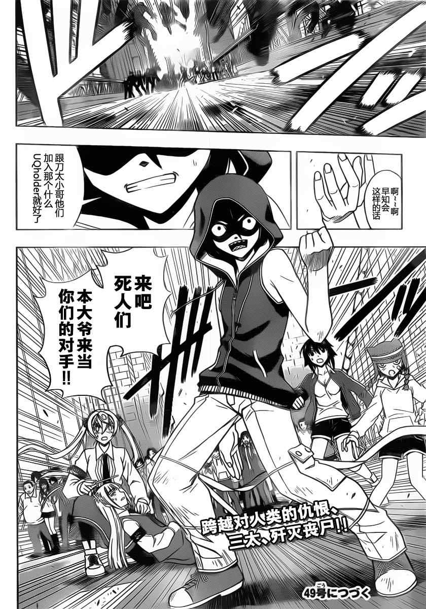 悠久持有者 第56话 第16页
