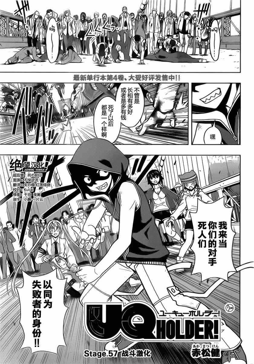 悠久持有者 第57话 第1页