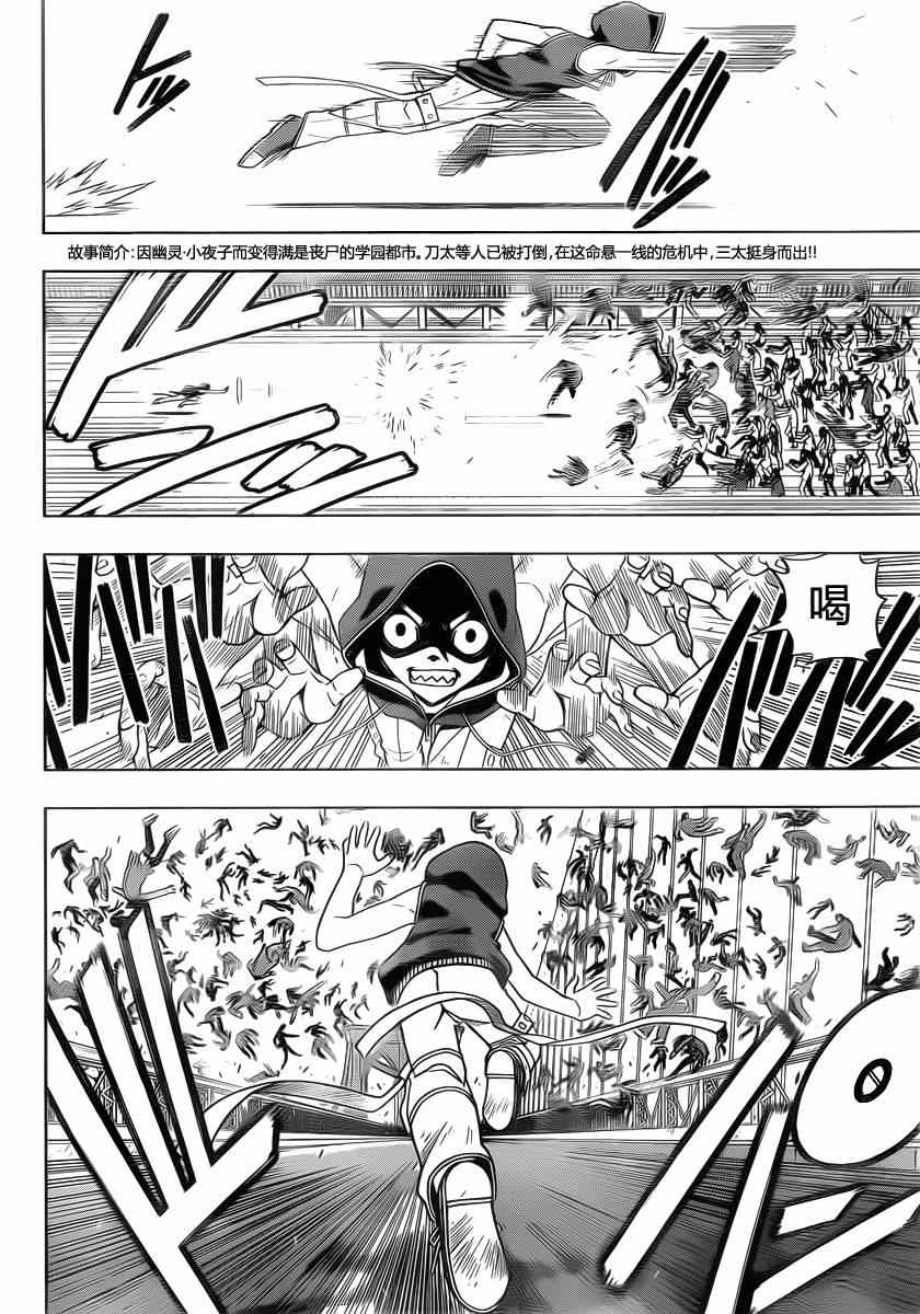 悠久持有者 第57话 第2页