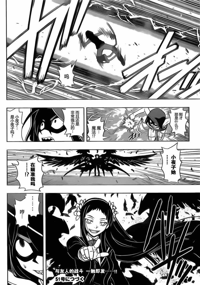 悠久持有者 第57话 第16页