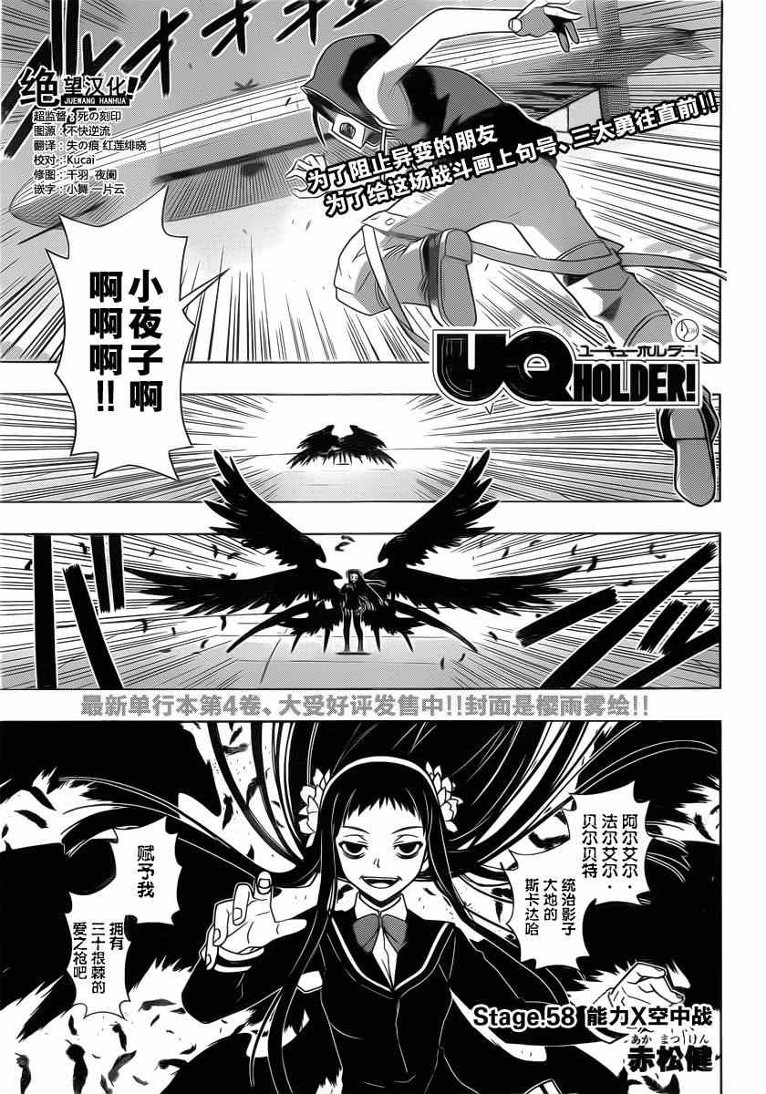 悠久持有者 第58话 第1页