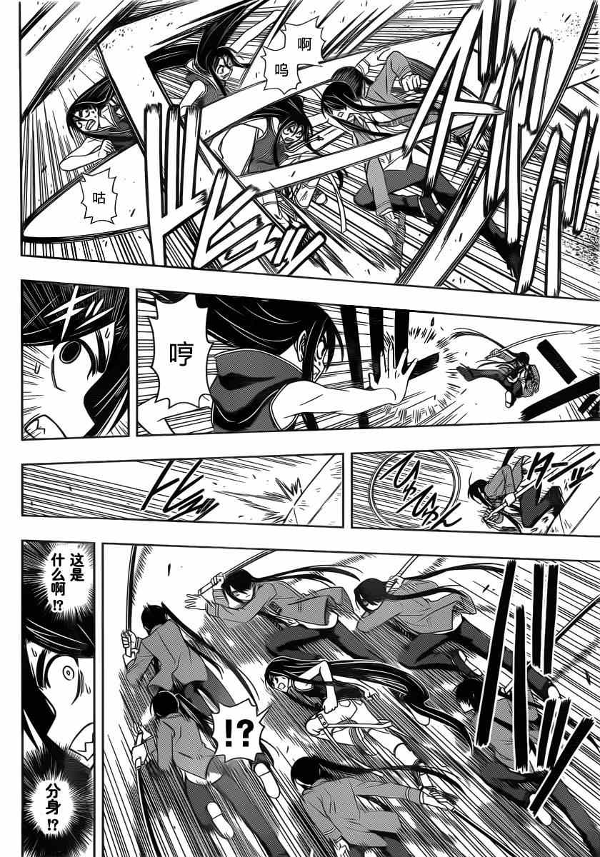 悠久持有者 第58话 第13页