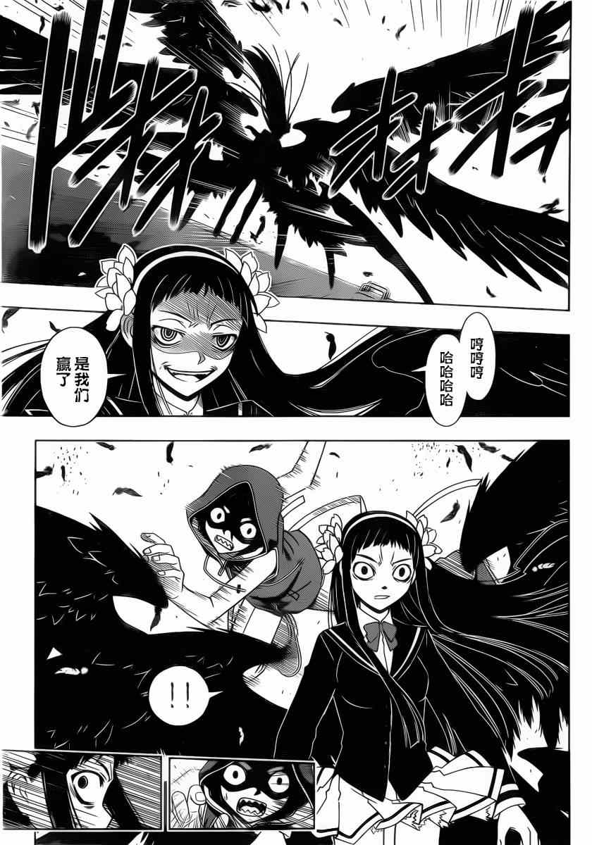 悠久持有者 第58话 第5页