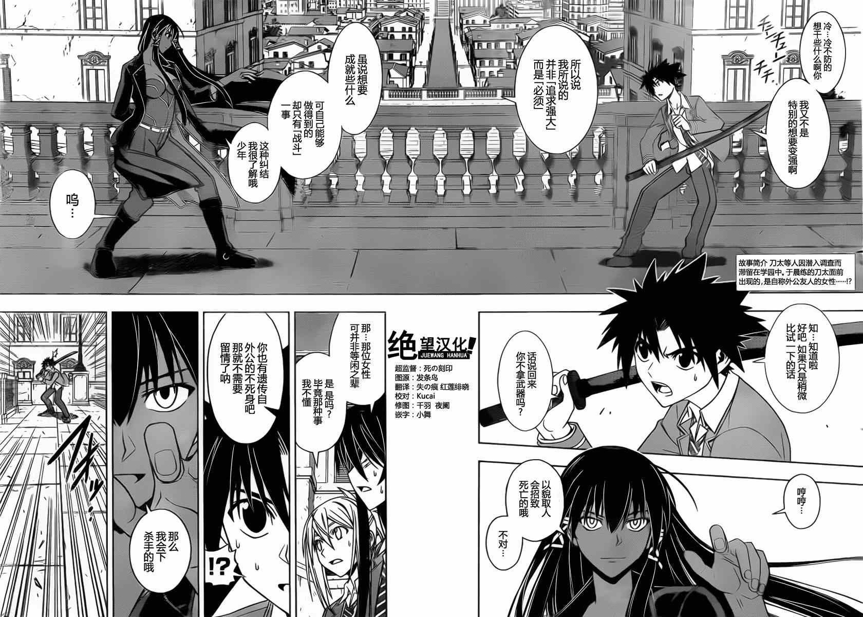 悠久持有者 第63话 第2页