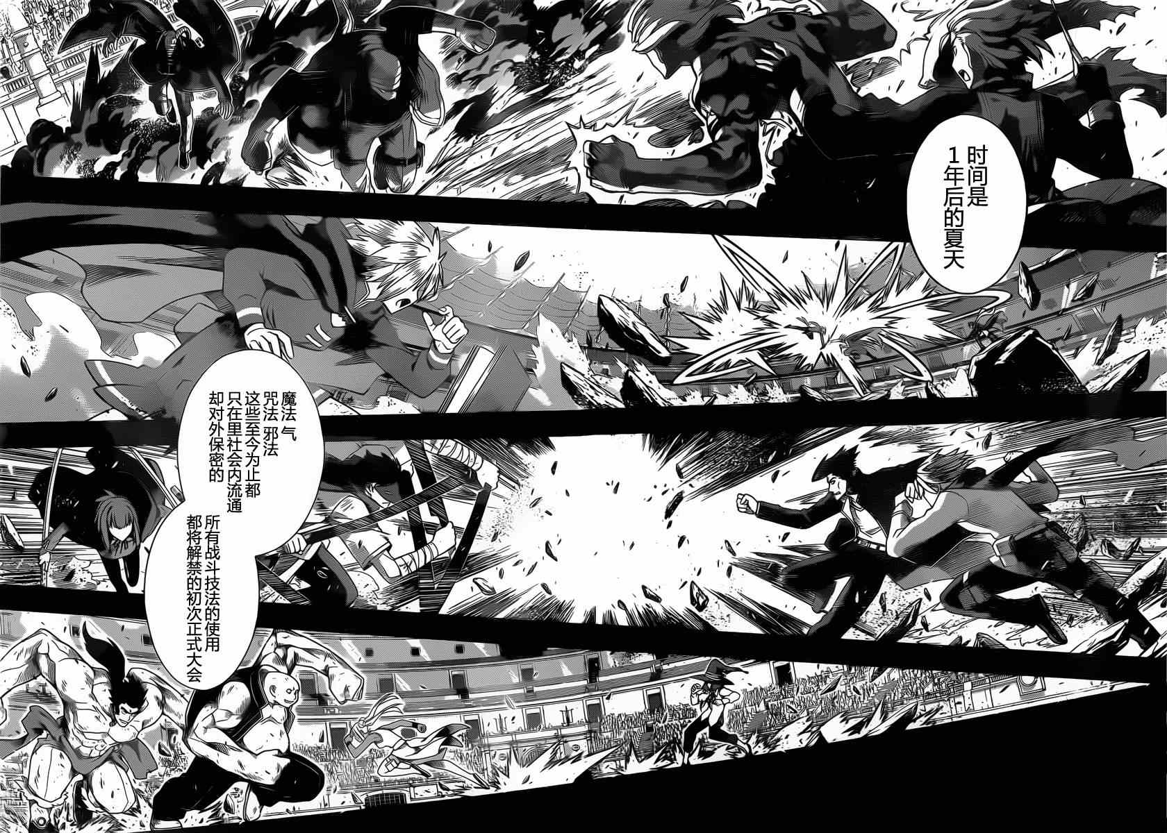 悠久持有者 第64话 第2页