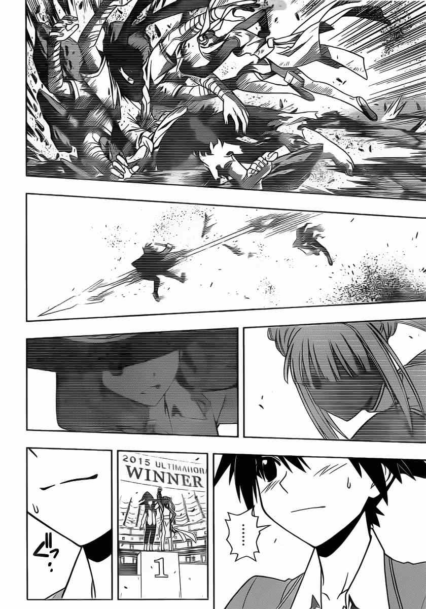 悠久持有者 第64话 第6页