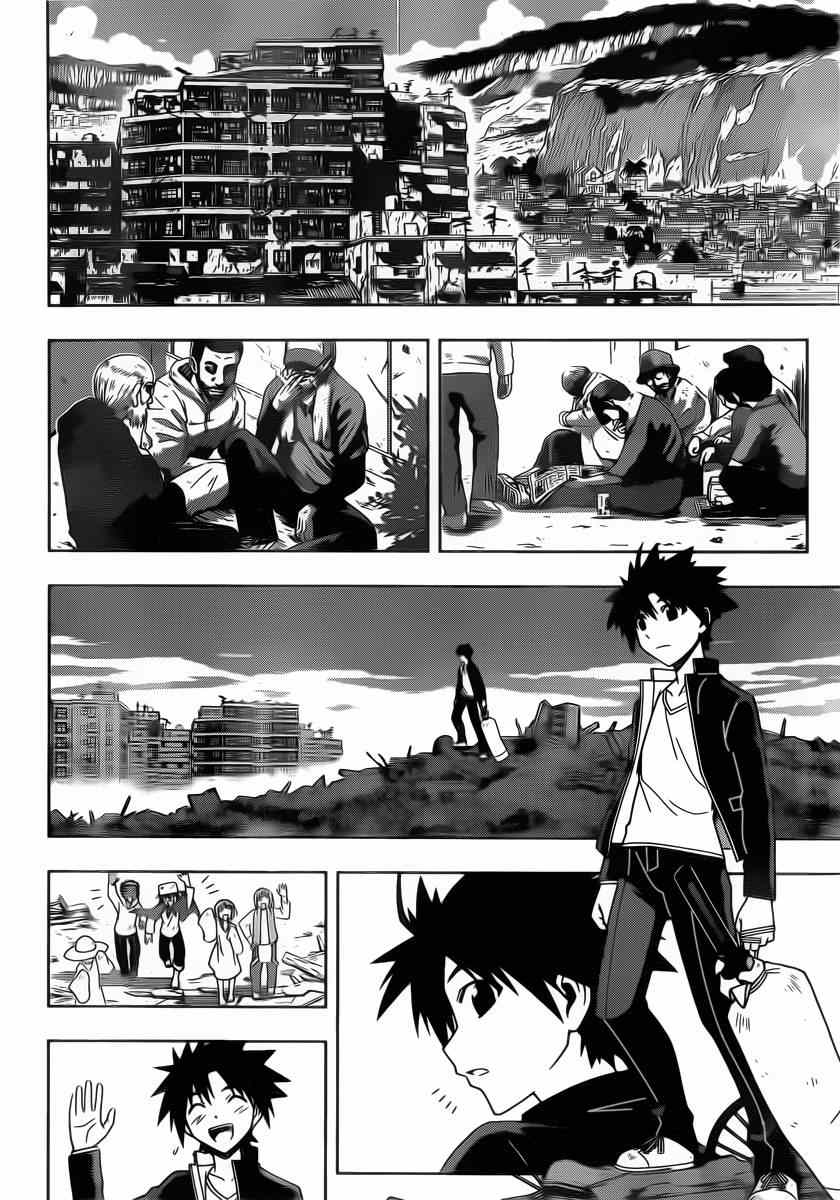 悠久持有者 第67话 第6页
