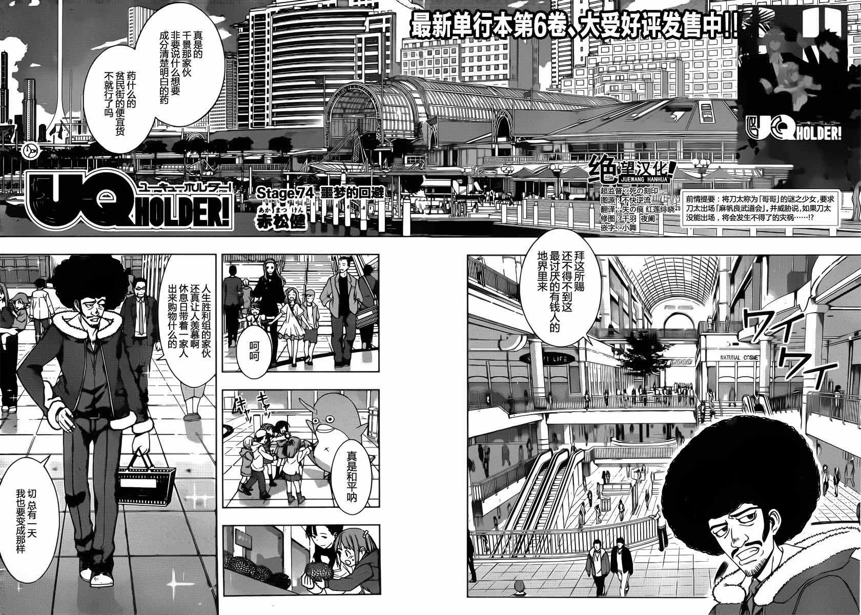 悠久持有者 第74话 第2页