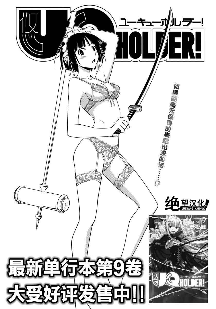 悠久持有者 第108话 第3页
