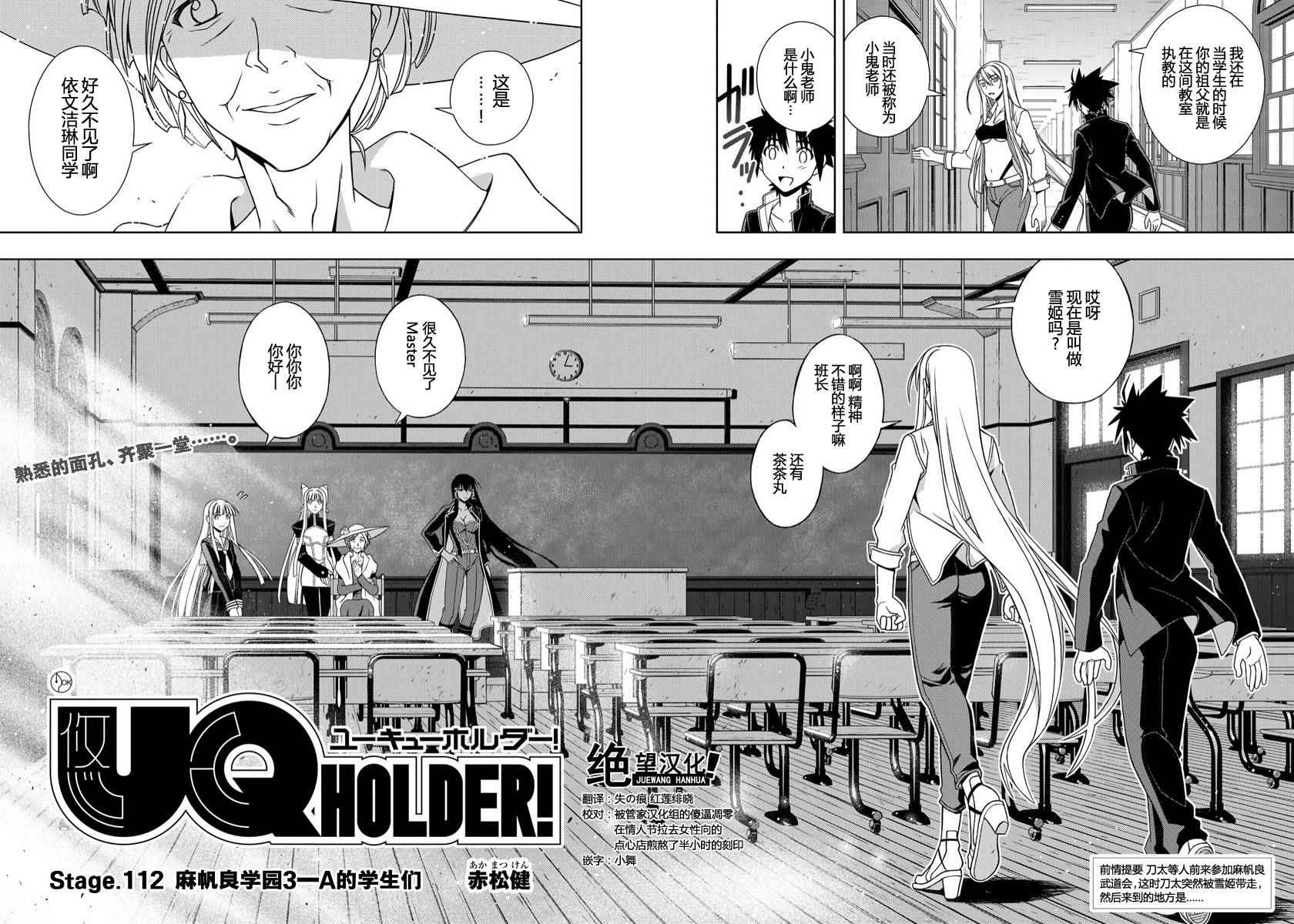 悠久持有者 第112话 第2页