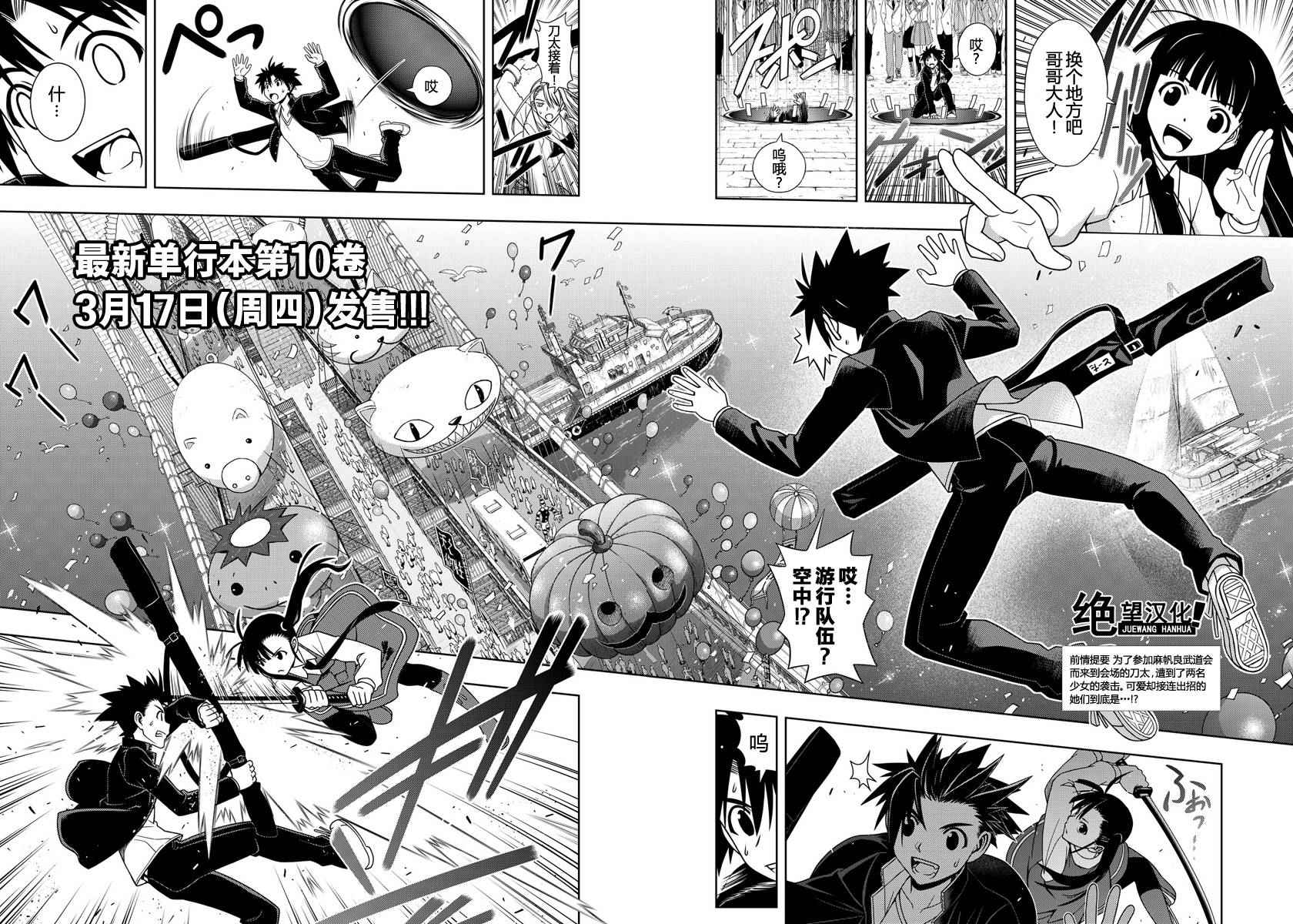悠久持有者 第113话 第2页