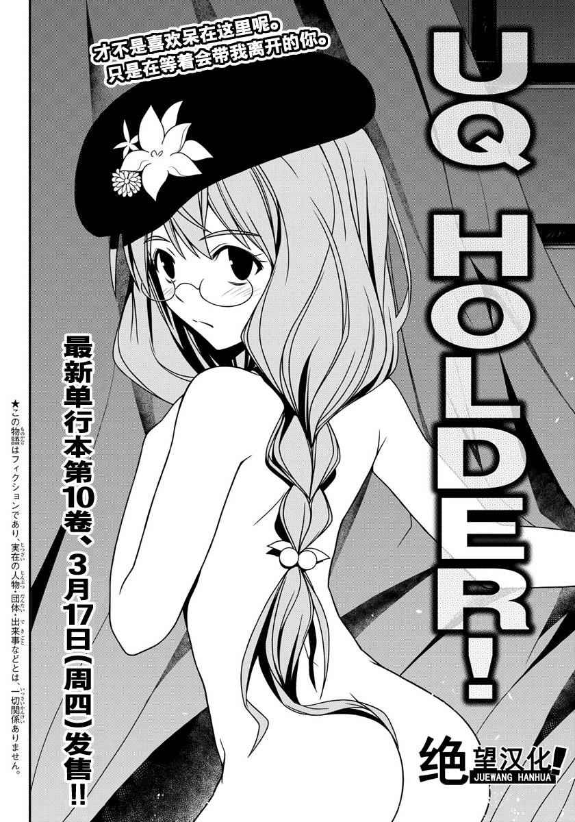 悠久持有者 第115话 第2页