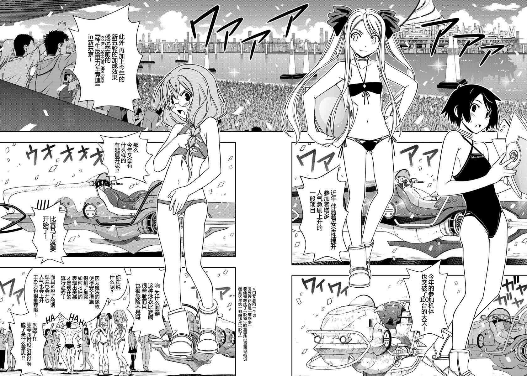 悠久持有者 第119话 第13页