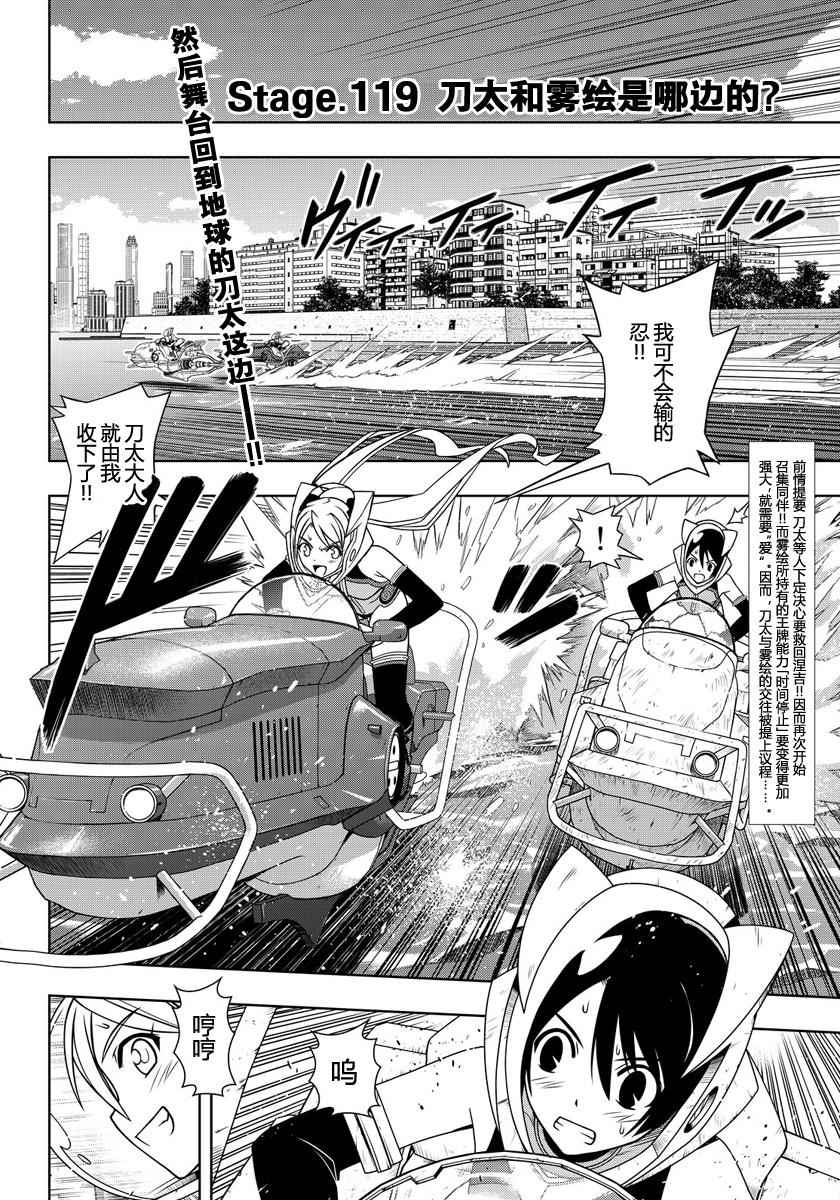 悠久持有者 第119话 第5页