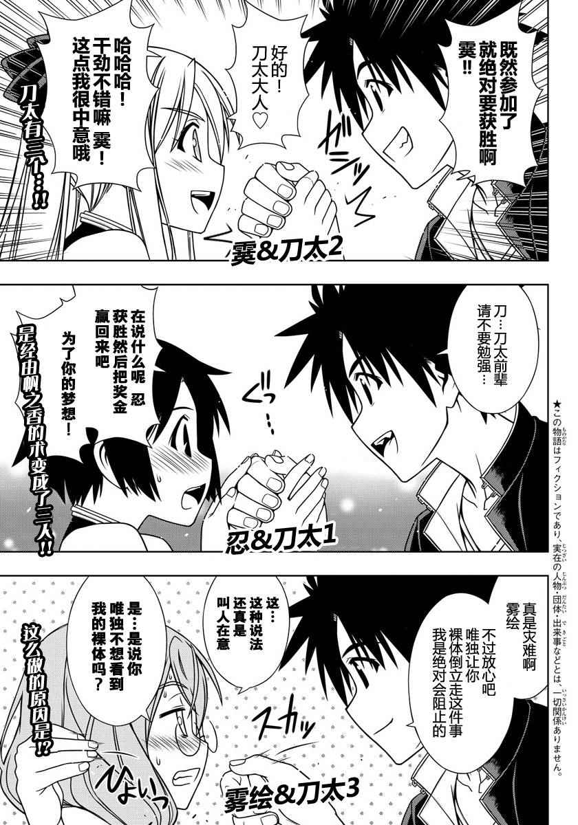 悠久持有者 第120话 第1页