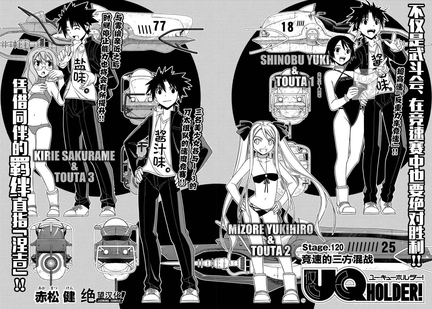 悠久持有者 第120话 第2页