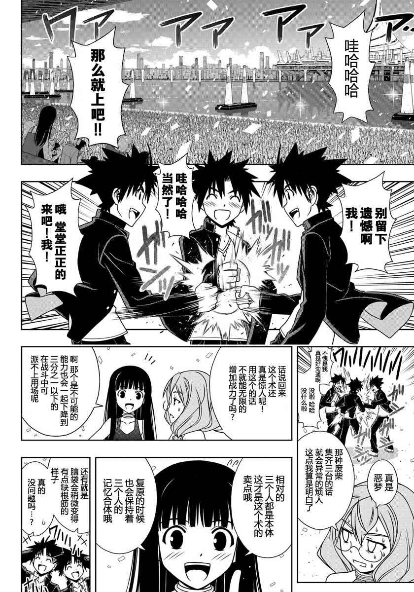 悠久持有者 第120话 第7页