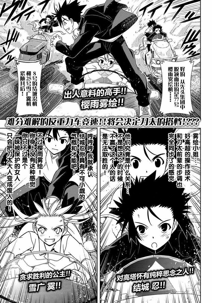 悠久持有者 第123话 第1页