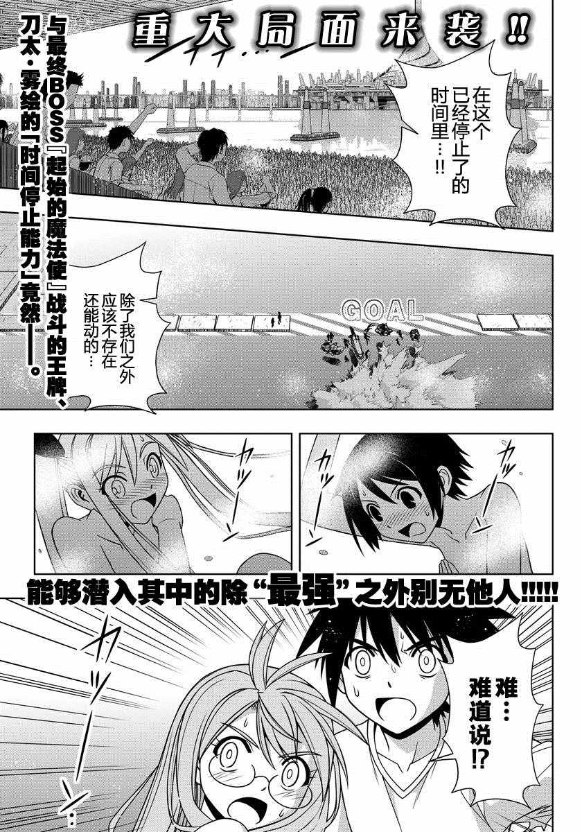 悠久持有者 第125话 第1页