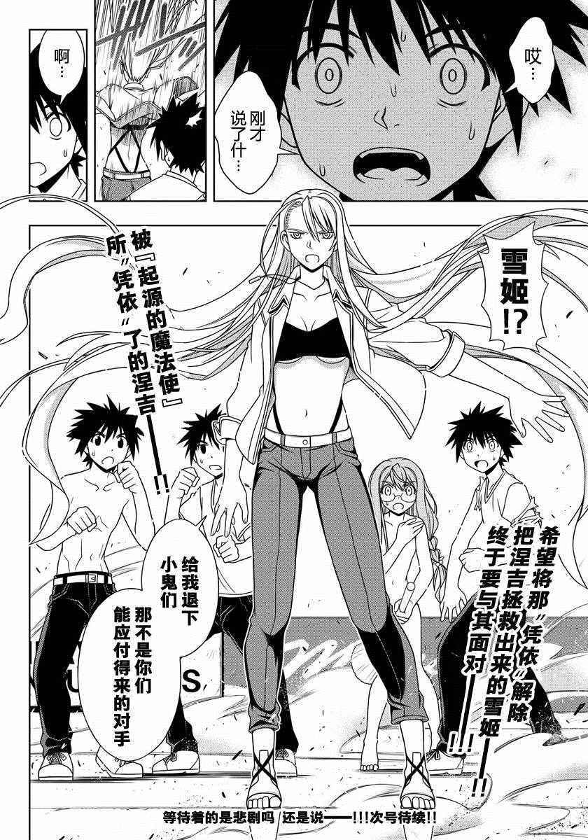 悠久持有者 第125话 第15页