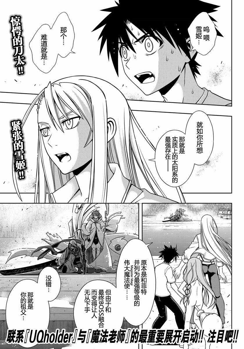 悠久持有者 第126话 第1页