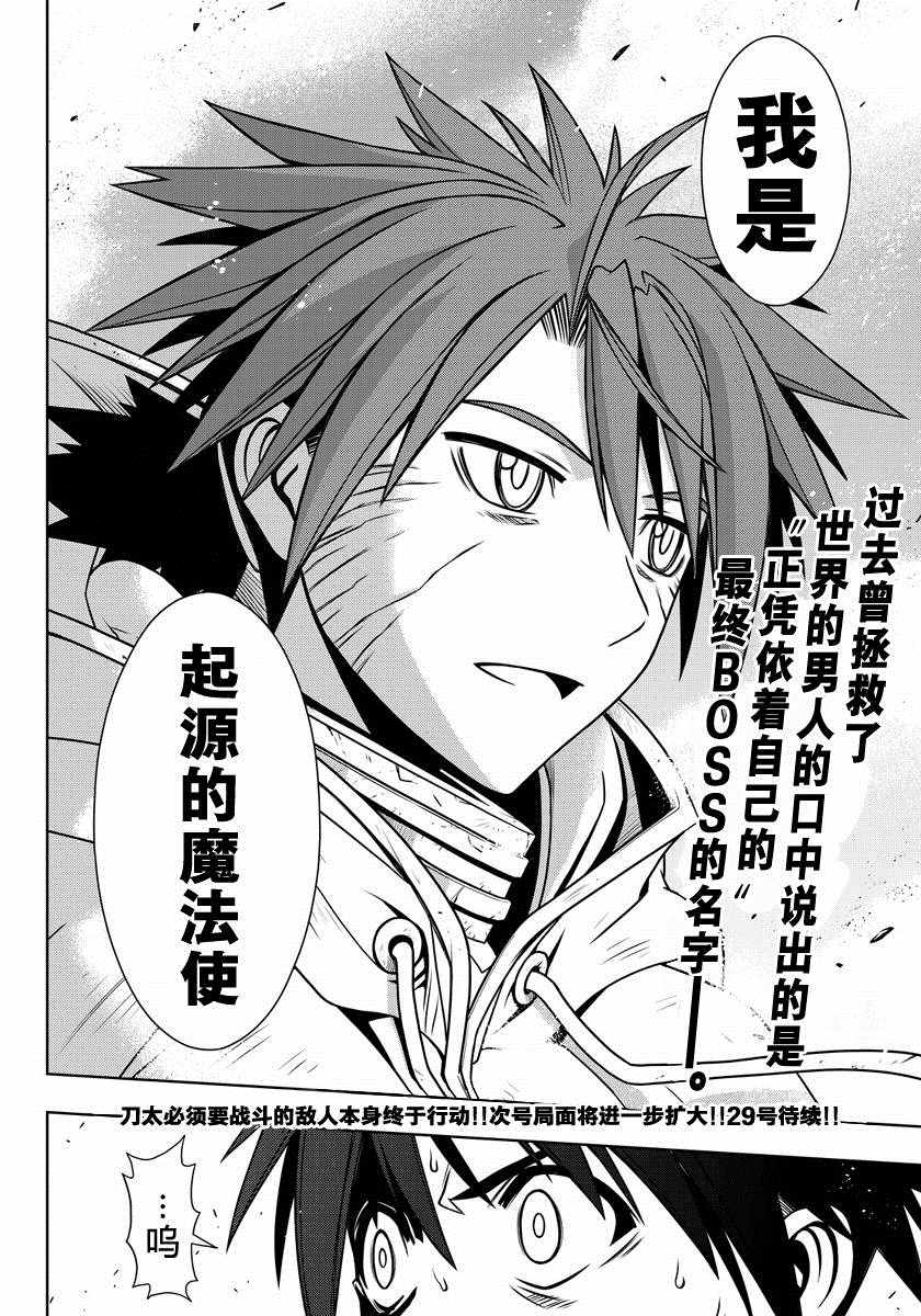 悠久持有者 第126话 第15页