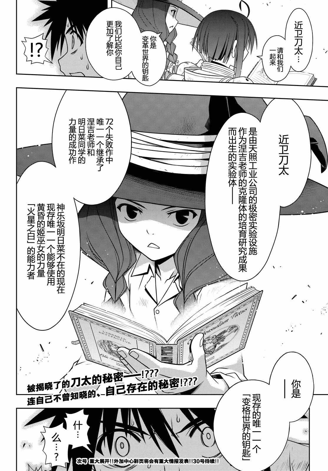 悠久持有者 第127话 第15页
