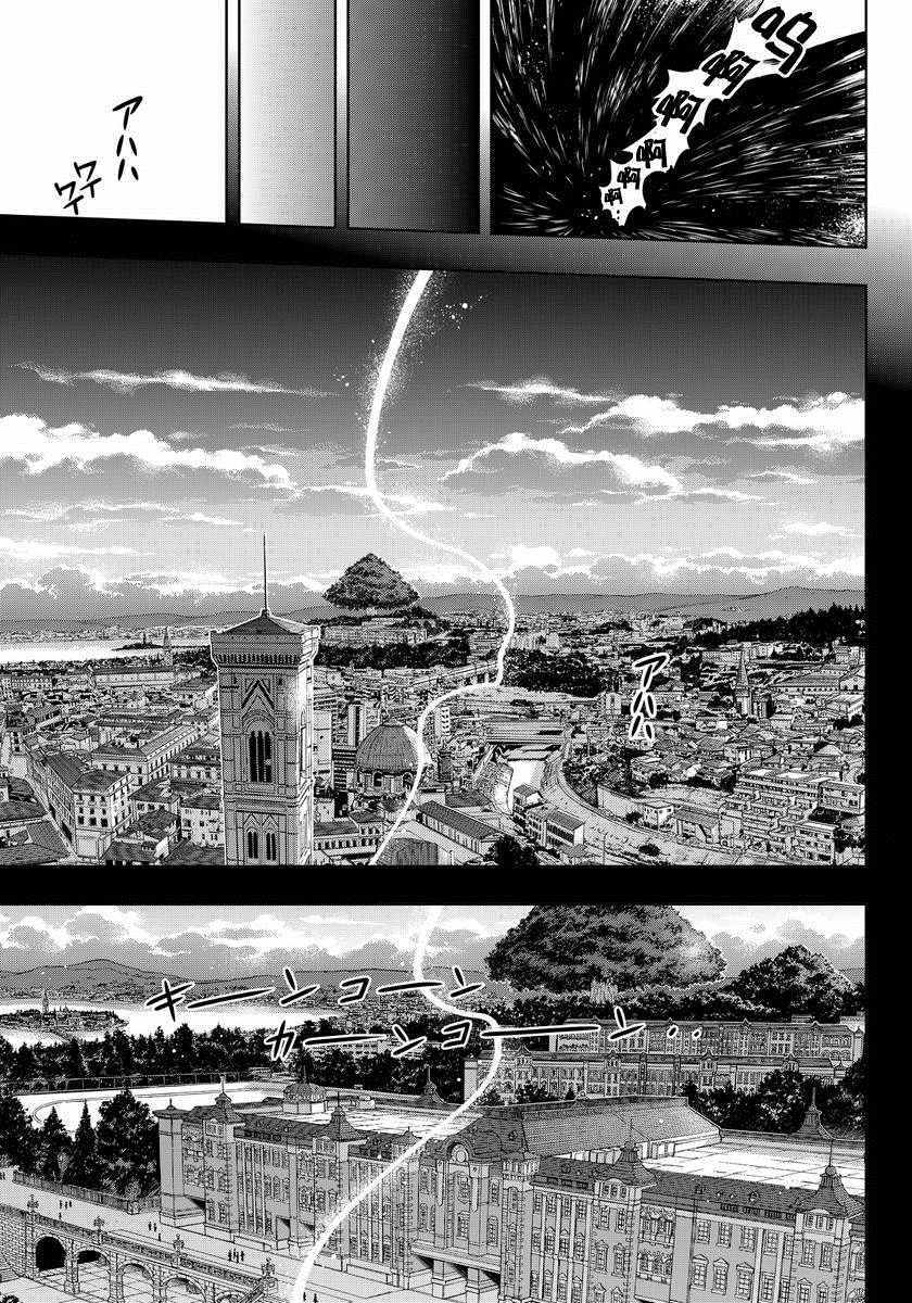 悠久持有者 第128话 第13页