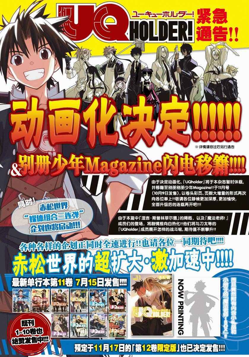 悠久持有者 第128话 第17页
