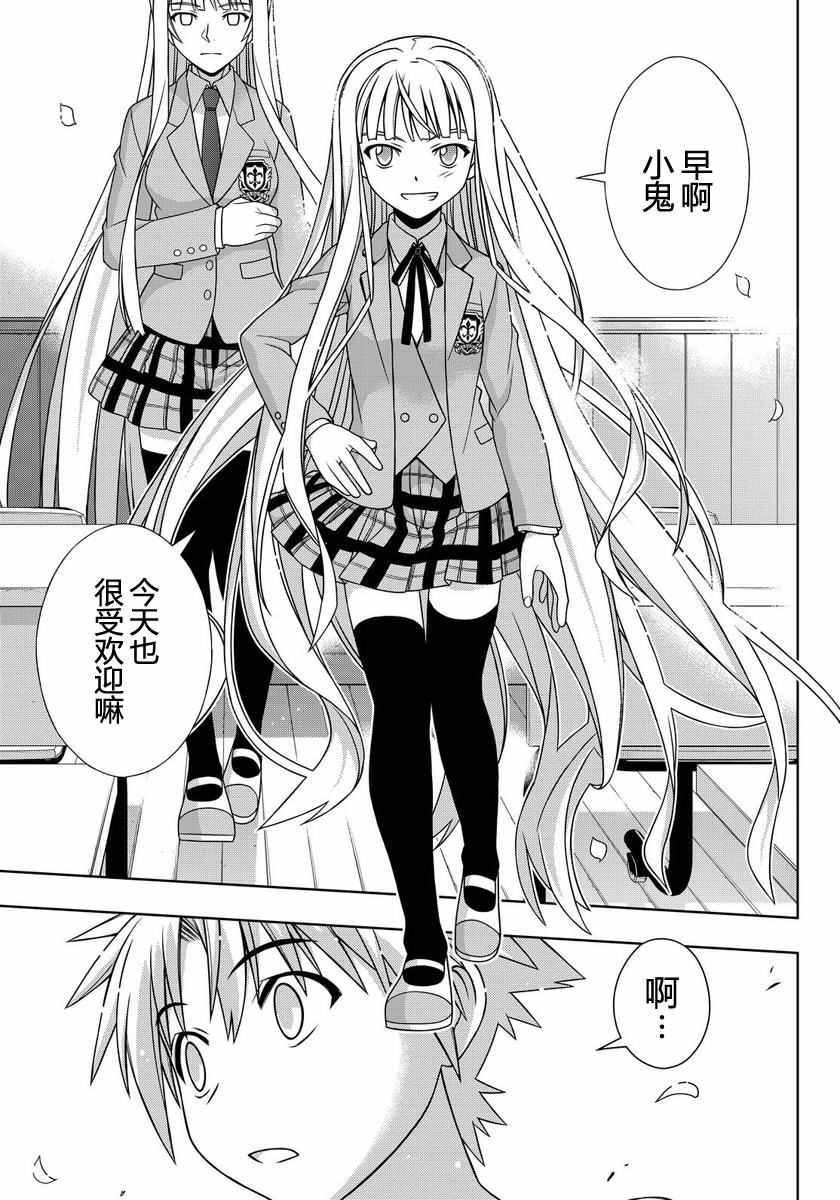 悠久持有者 第129话 第18页