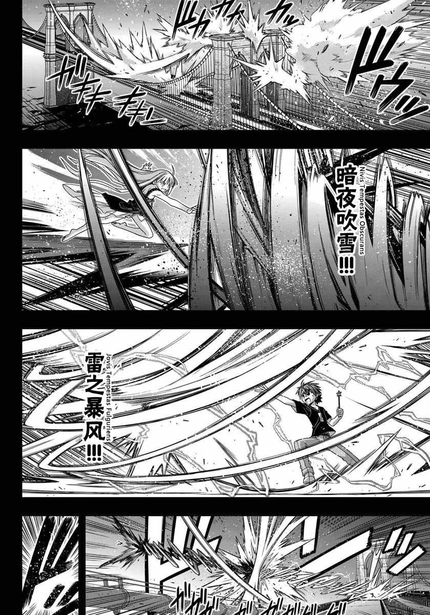 悠久持有者 第129话 第39页