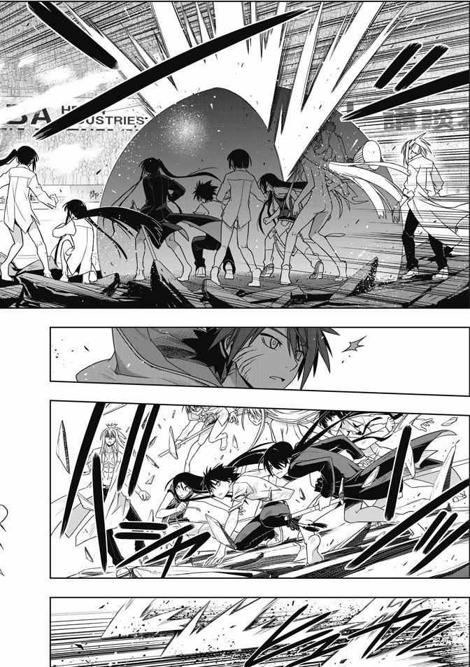 悠久持有者 第131话 第20页