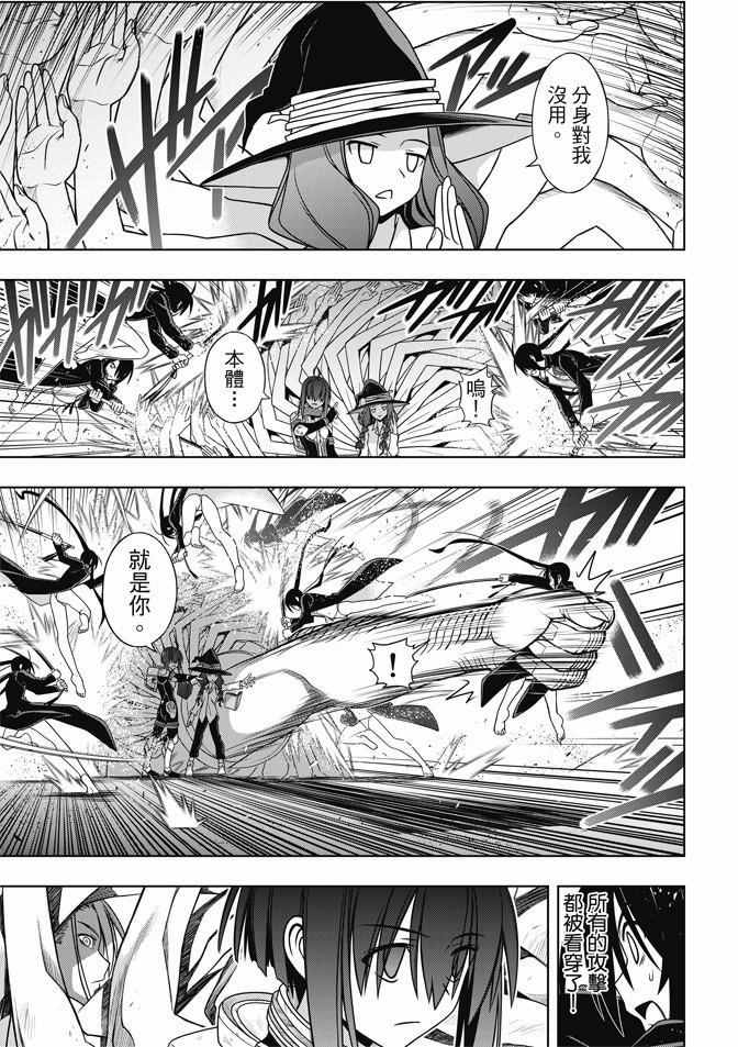 悠久持有者 第131话 第27页