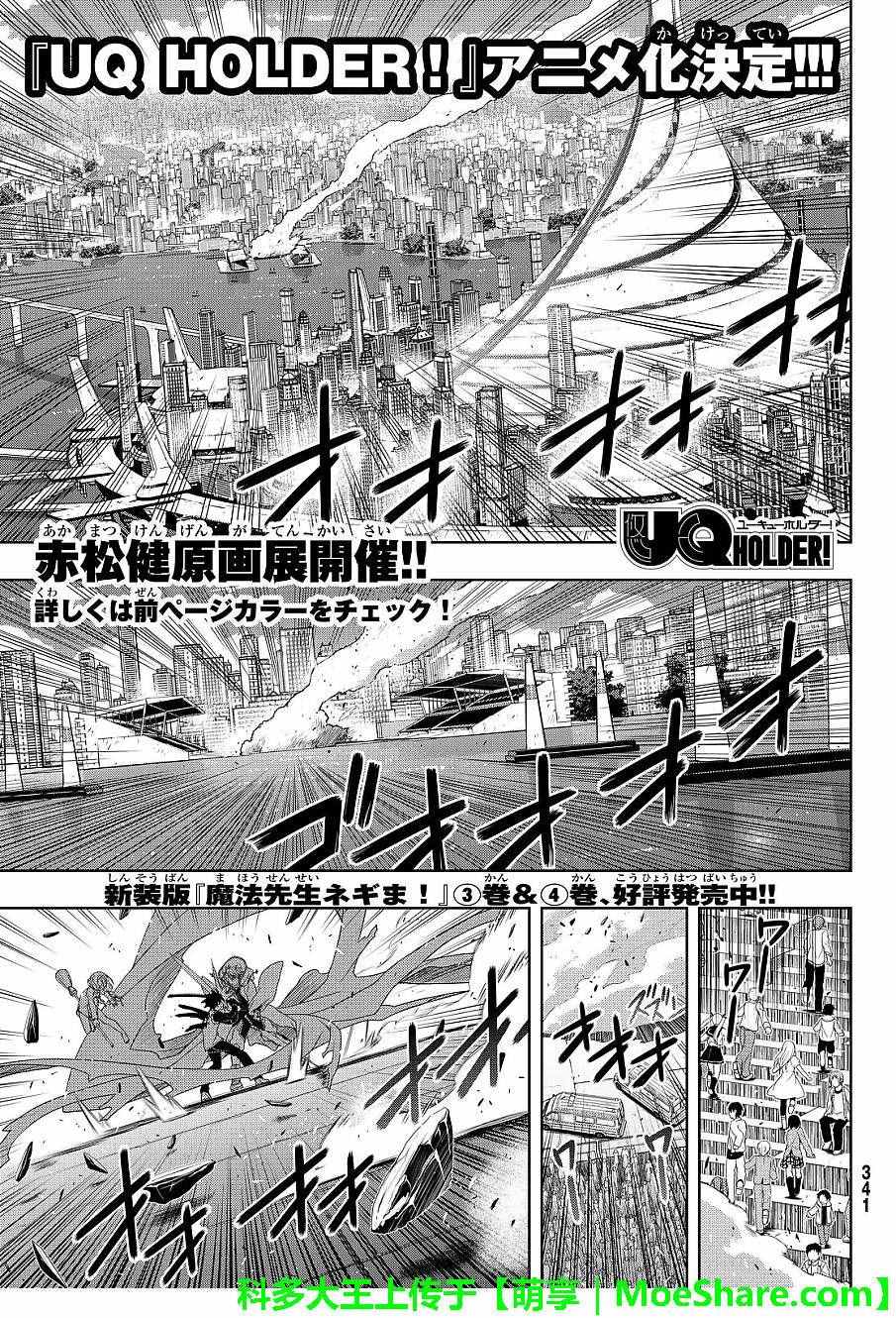 悠久持有者 第132话 第1页