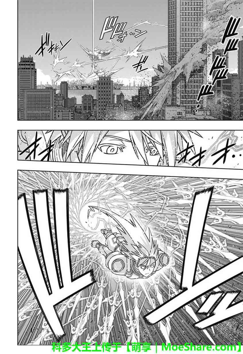 悠久持有者 第133话 第17页