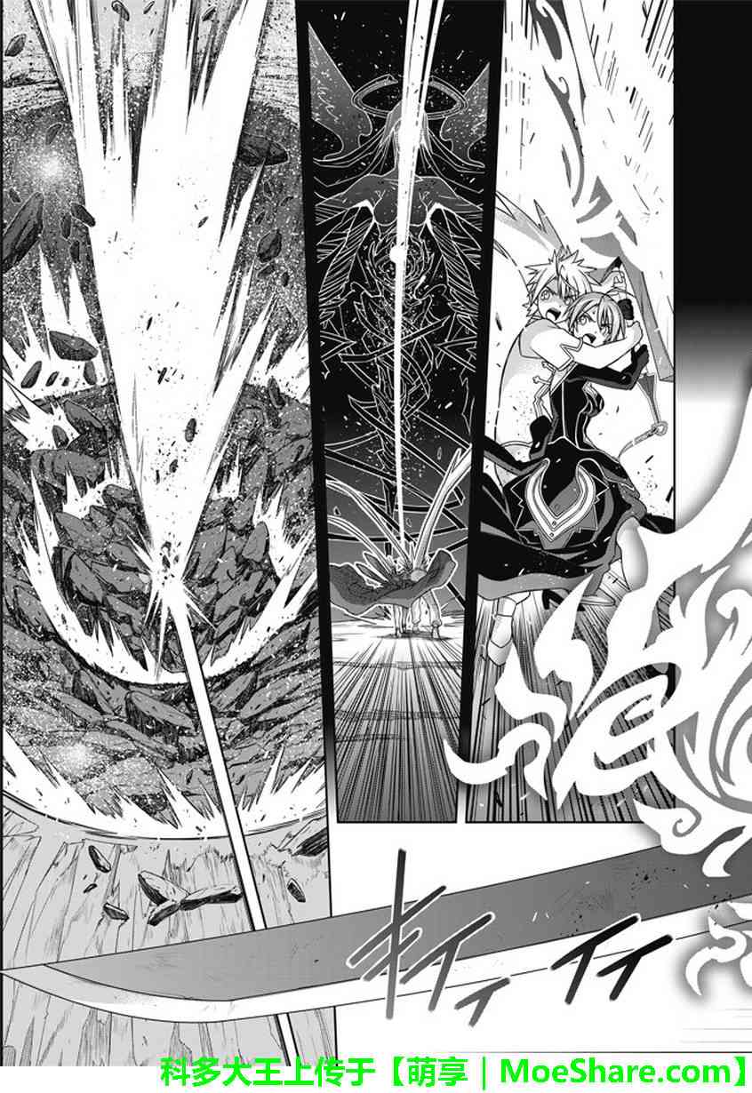悠久持有者 第140话 第23页