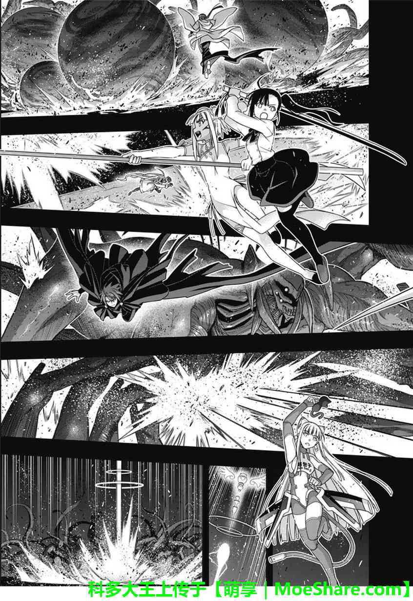 悠久持有者 第140话 第9页