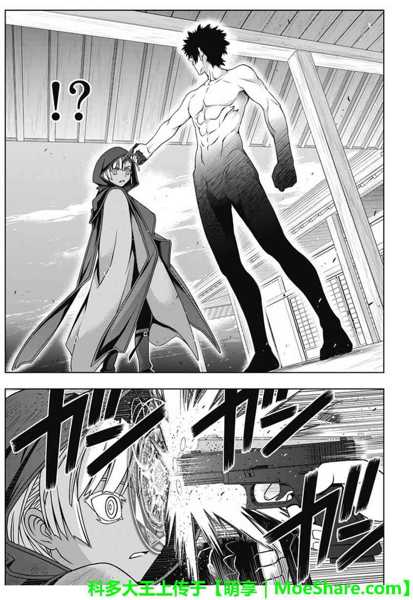 悠久持有者 第141话 第25页