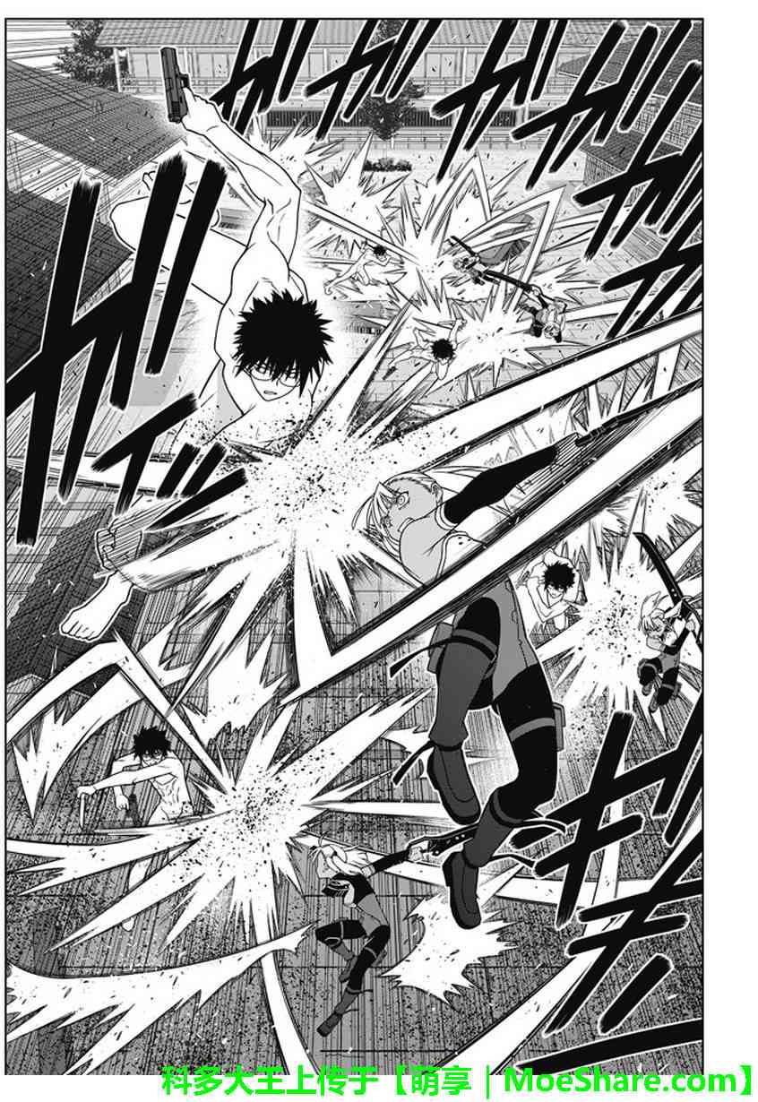 悠久持有者 第141话 第31页