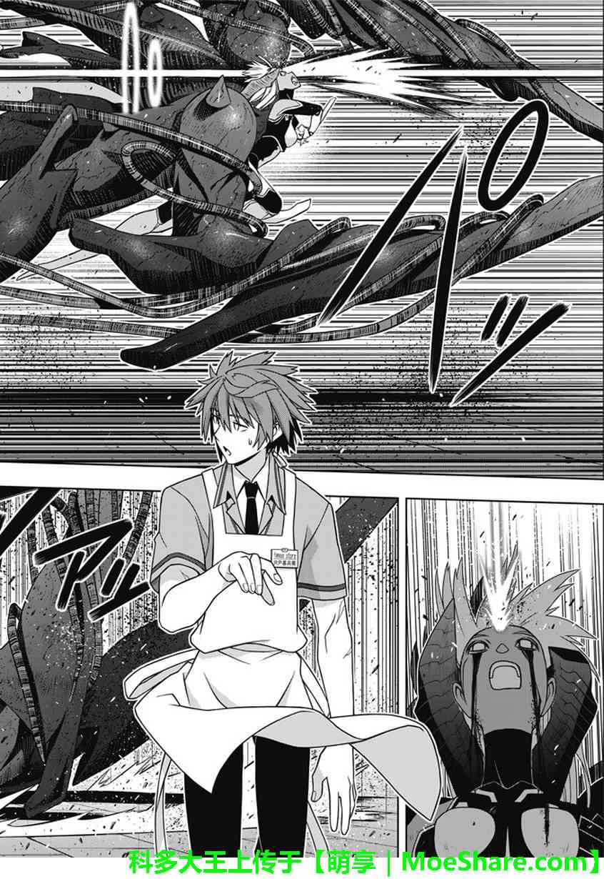 悠久持有者 第142话 第24页