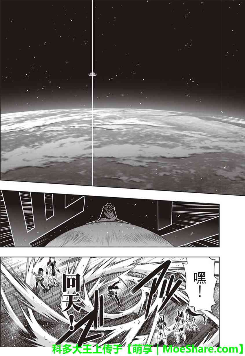 悠久持有者 第144话 第13页