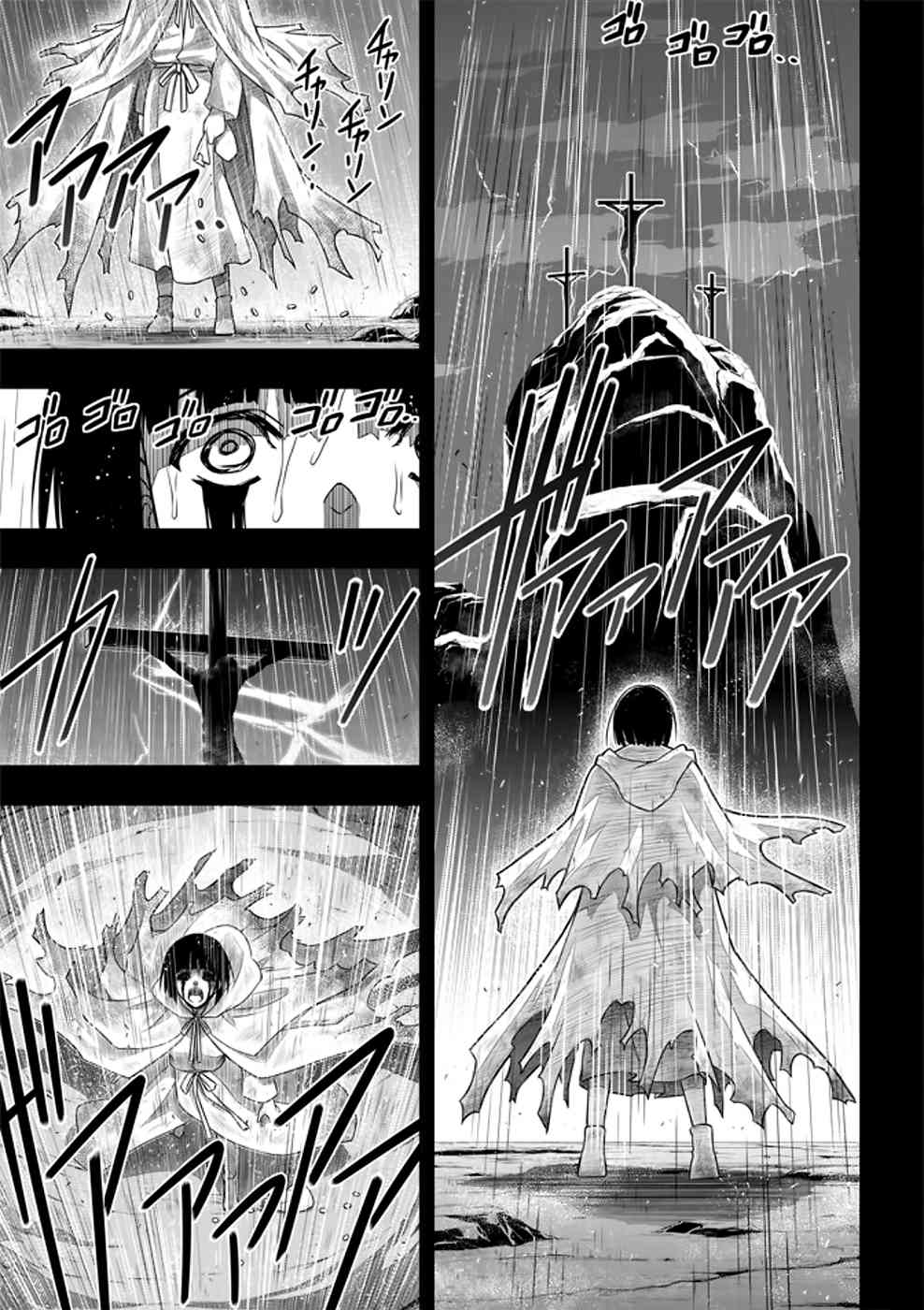 悠久持有者 第152话 第33页