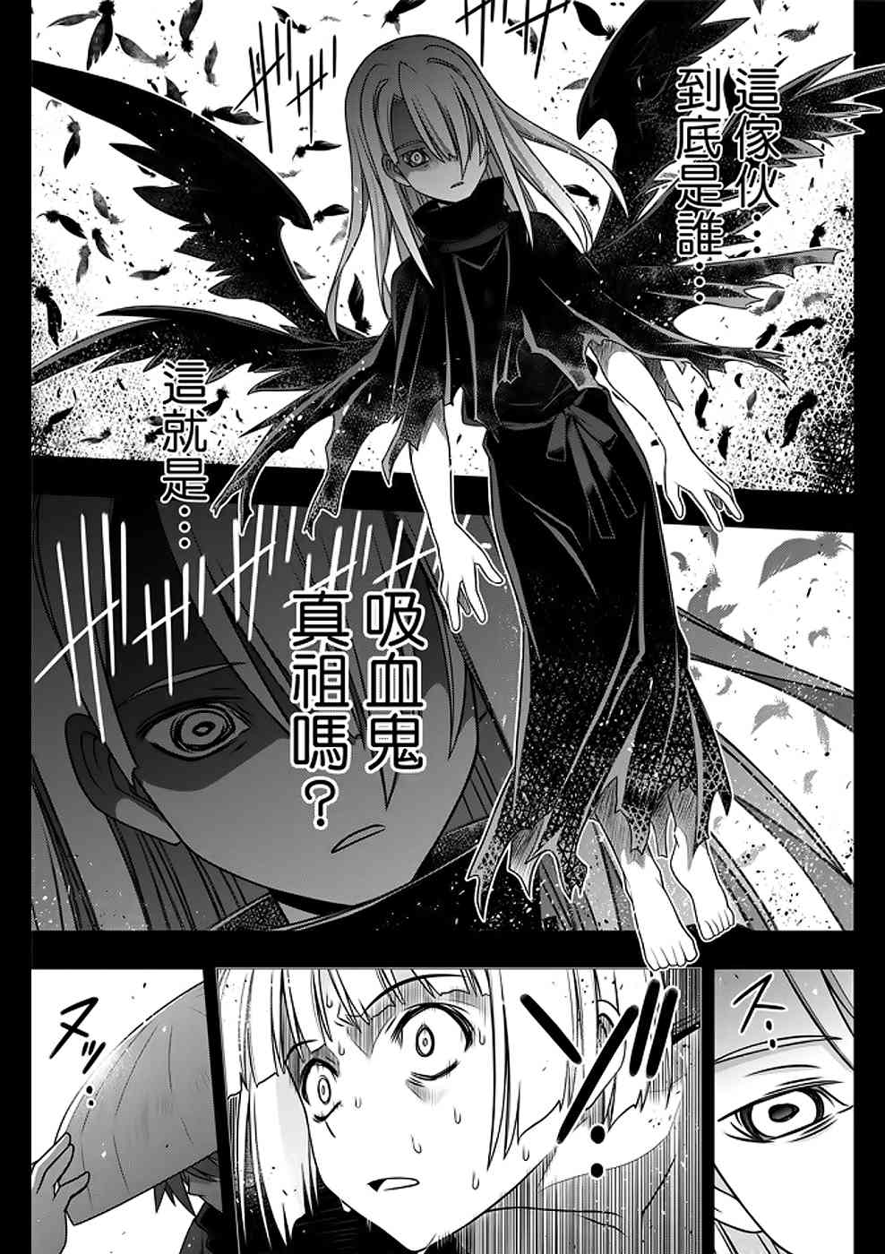 悠久持有者 第153话 第27页