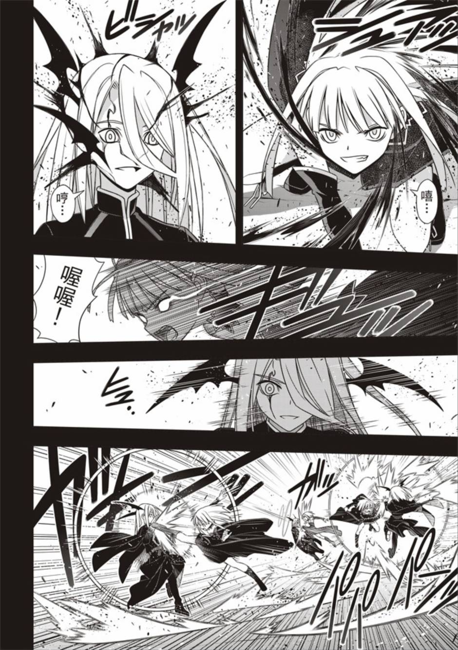 悠久持有者 第154话 第14页