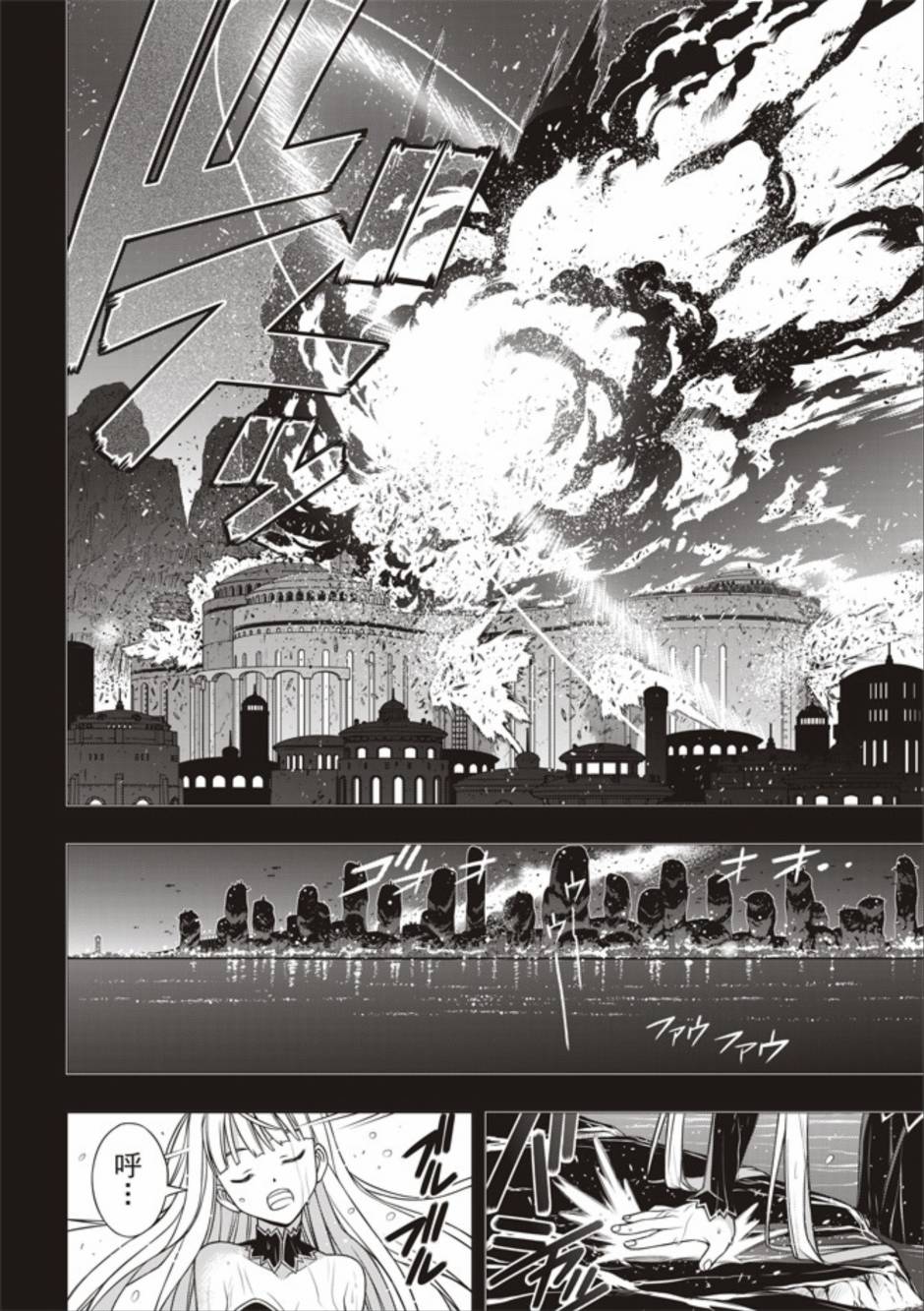 悠久持有者 第154话 第28页