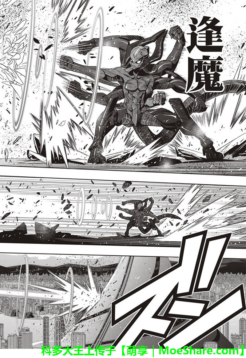 悠久持有者 第157话 第24页