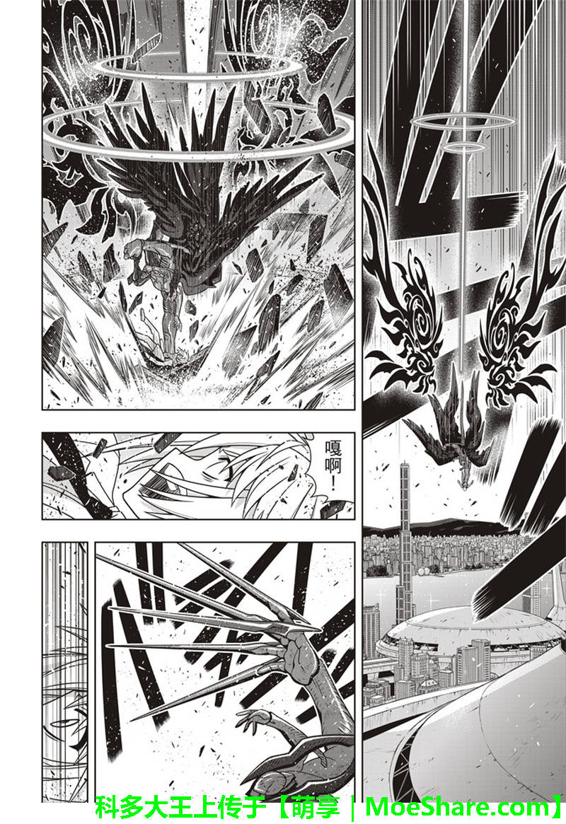 悠久持有者 第157话 第28页